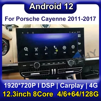 12,3 дюймов Android 12 Автомобильная Интеллектуальная Система Беспроводной CarPlay 6 + 128 Г Для Porsche Cayenne 2011-2017 Авторадио Мультимедиа