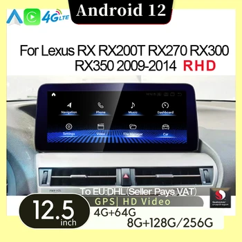 Android 12 Автомобильный Мультимедийный Видеоплеер Для LEXUS RX RX270 RX350 RX450 2009-2015 RHD ЖК сенсорный экран 10,25 дюймов CarPlay Auto 4G