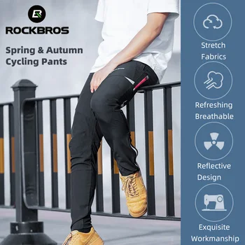 Велосипедные брюки ROCKBROS, Удобная светоотражающая Эластичность, Освежающая Дышащая эластичная ткань, Велосипедные брюки из спортивного инвентаря