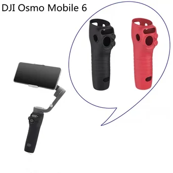 Защитный чехол для DJI Osmo Mobile 6 Силиконовый Чехол Мягкая Пылезащитная Ручка Защитный Чехол Для мобильного Телефона PTZ Аксессуары