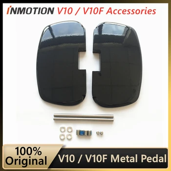Оригинальные металлические накладки на педали для INMOTION V10 V10F Одноколесный самобалансирующийся Электрический скутер, аксессуары для педалей для скейтбординга, ховерборда
