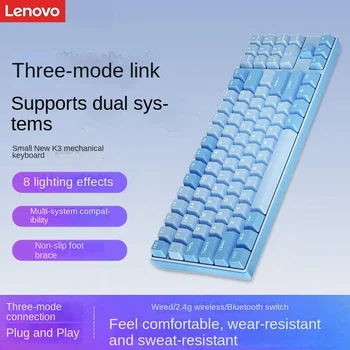 Симпатичная механическая клавиатура Lenovo Xiaoxin K3 2,4G/Bluetooth/проводная трехрежимная игровая для мужчин и женщин, деловая офисная домашняя клавиатура