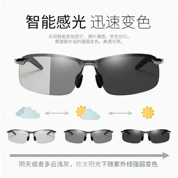 2023 Новых Интеллектуальных Поляризованных солнцезащитных очков, меняющих цвет, Мужские Солнцезащитные очки для дневного и ночного вождения, Рыбалки, ночного видения
