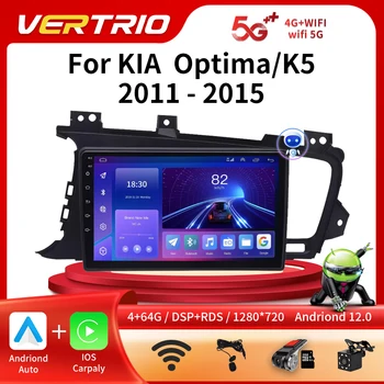 2Din 4G Android 12 Автомобильный стерео Радио Мультимедийный видеоплеер для Kia K5 Optima 2011-2015 Навигация GPS Головное устройство Carplay DVD