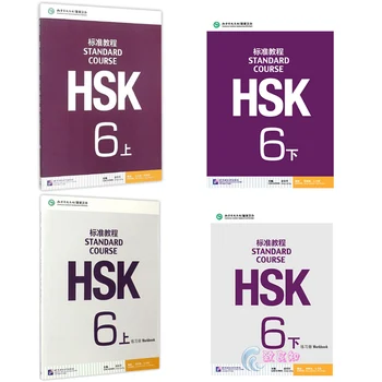 Новейший 4 шт./лот, стандартный курс китайского языка HSK 6, китайская тетрадь для упражнений по английскому языку для студентов HSK, рабочая тетрадь и учебник