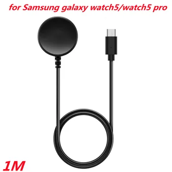 Универсальный зарядный кабель для watch5/watch5 pro, Адаптер зарядного устройства для Galaxy watch5/watch5 pro Runner, шнур зарядного устройства для смарт-часов